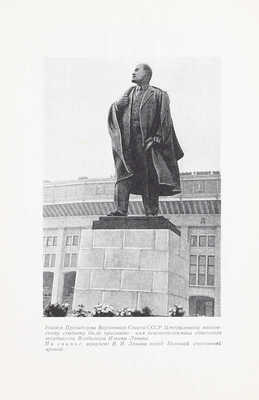 Город спорта в Лужниках. [Фотоальбом]. М.: Изд. Пресс-бюро Центрального стадиона им. В.И. Ленина, 1961.